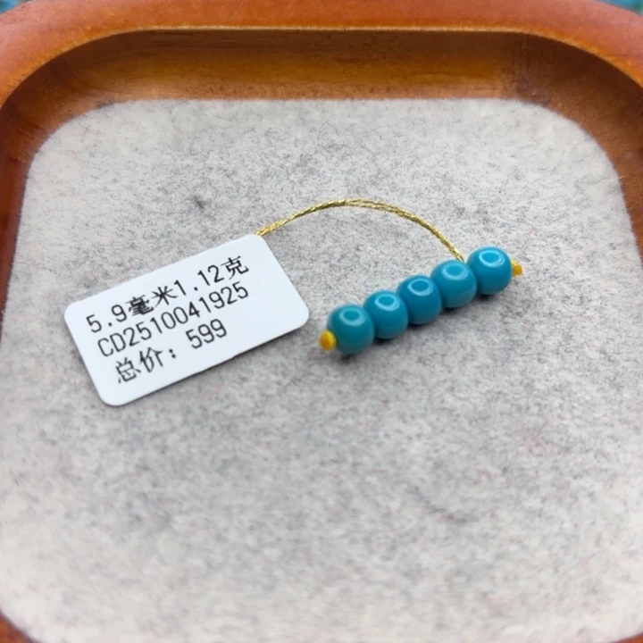 绿松石未镶嵌手链