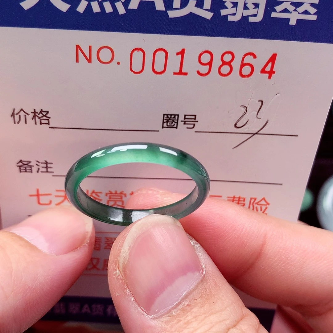 翡翠未镶嵌戒指天然