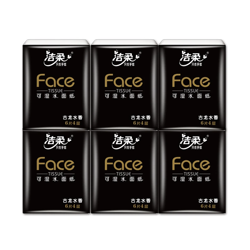 C&S/洁柔宠粉福利洁柔牌纸手帕(Face黑超迷你古龙水香味)小艾专属