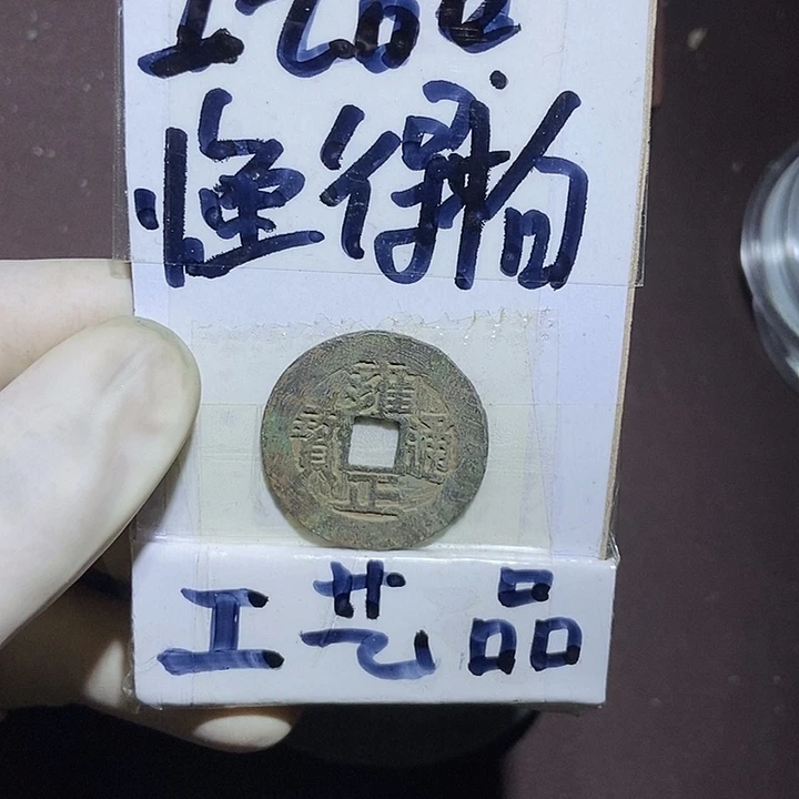 雍，来啊懂得拍哈宝子