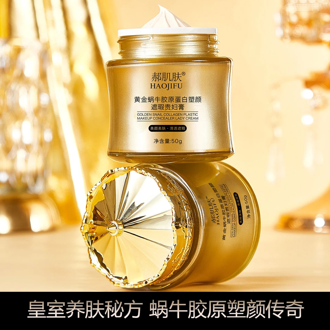 郝肌肤蜗牛胶原蛋白塑颜遮瑕贵妇膏 M1