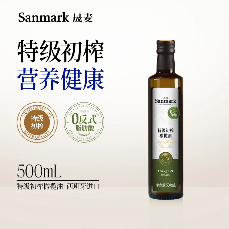 【晟麦】特级初榨橄榄油0反式营养适合煎牛排轻食热炒拌酸奶500ml
