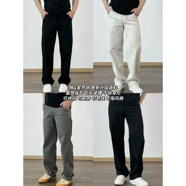 棉&索罗纳！男装百搭直筒休闲裤（NZ2840#）（尺码在最后一张图）铂爵