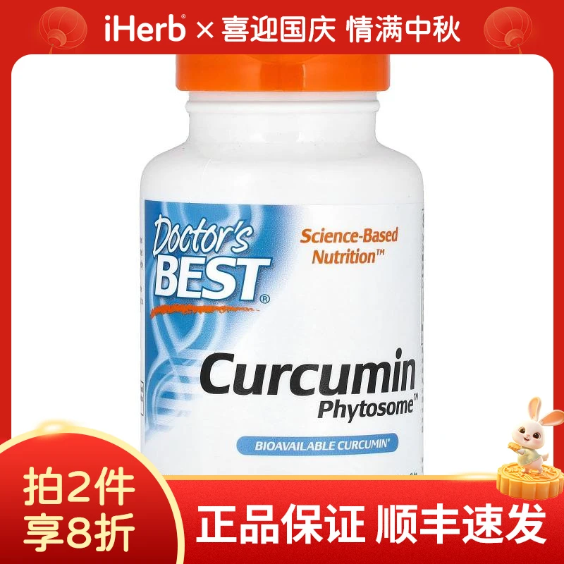 Doctor's Best,姜黄素磷脂复合物素食胶囊