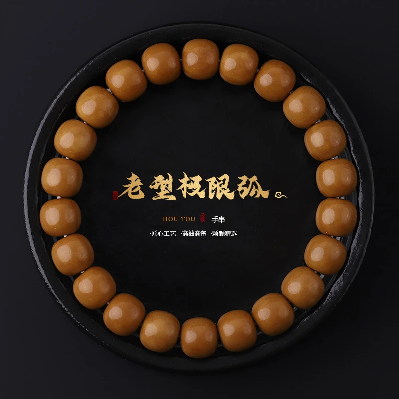 S8366 老型极限弧原皮原色干磨猴头核桃文玩 单圈手串（送工具）