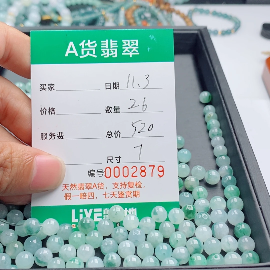 翡翠散珠翡翠散珠飘花