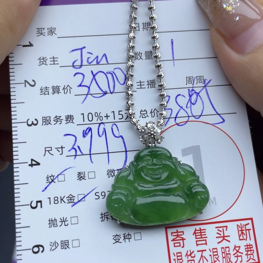 翡翠18K金镶嵌颈饰吊坠