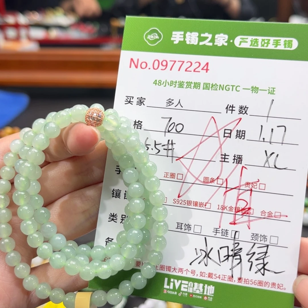 【闪购商品】翡翠手串未镶嵌多人