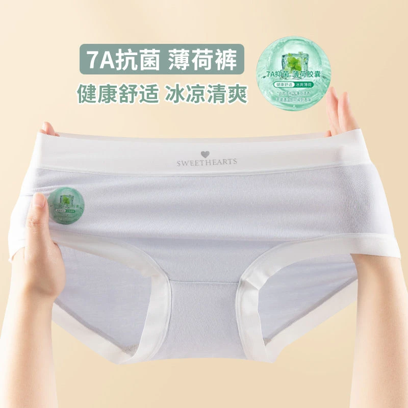 全裤7A抗菌少女内裤莫代尔薄荷凉感亲肤中腰全棉档学生三角裤头夏