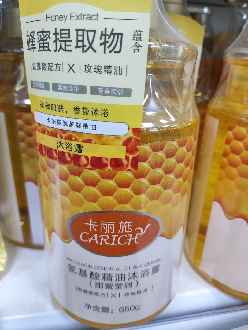 卡丽施氨基酸精油沐浴露650g