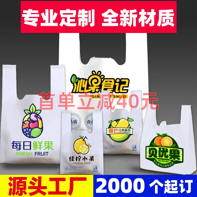 手提塑料袋定做印刷LOGO外卖打包袋背心方便食品定制包装购物袋子