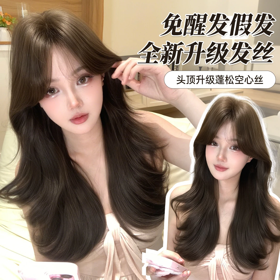 冰冰精研【蜜茶奶杏-免醒发】自然逼真八字大波浪长卷发全头套假发