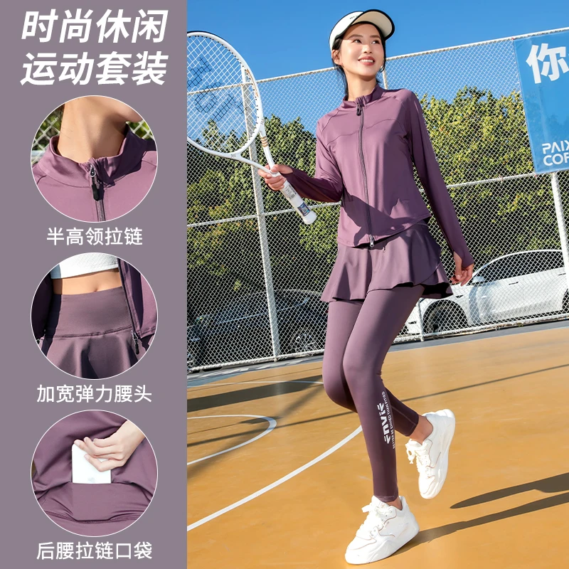 2025新款户外健身女运动套装长袖高腰透气速干宽松休闲运动裙1345