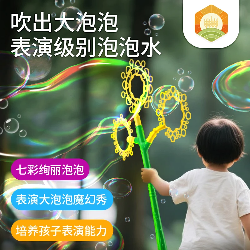秋谷七彩泡泡水表演专用儿童舞台演出泡泡水儿童1-3岁户外吹泡泡