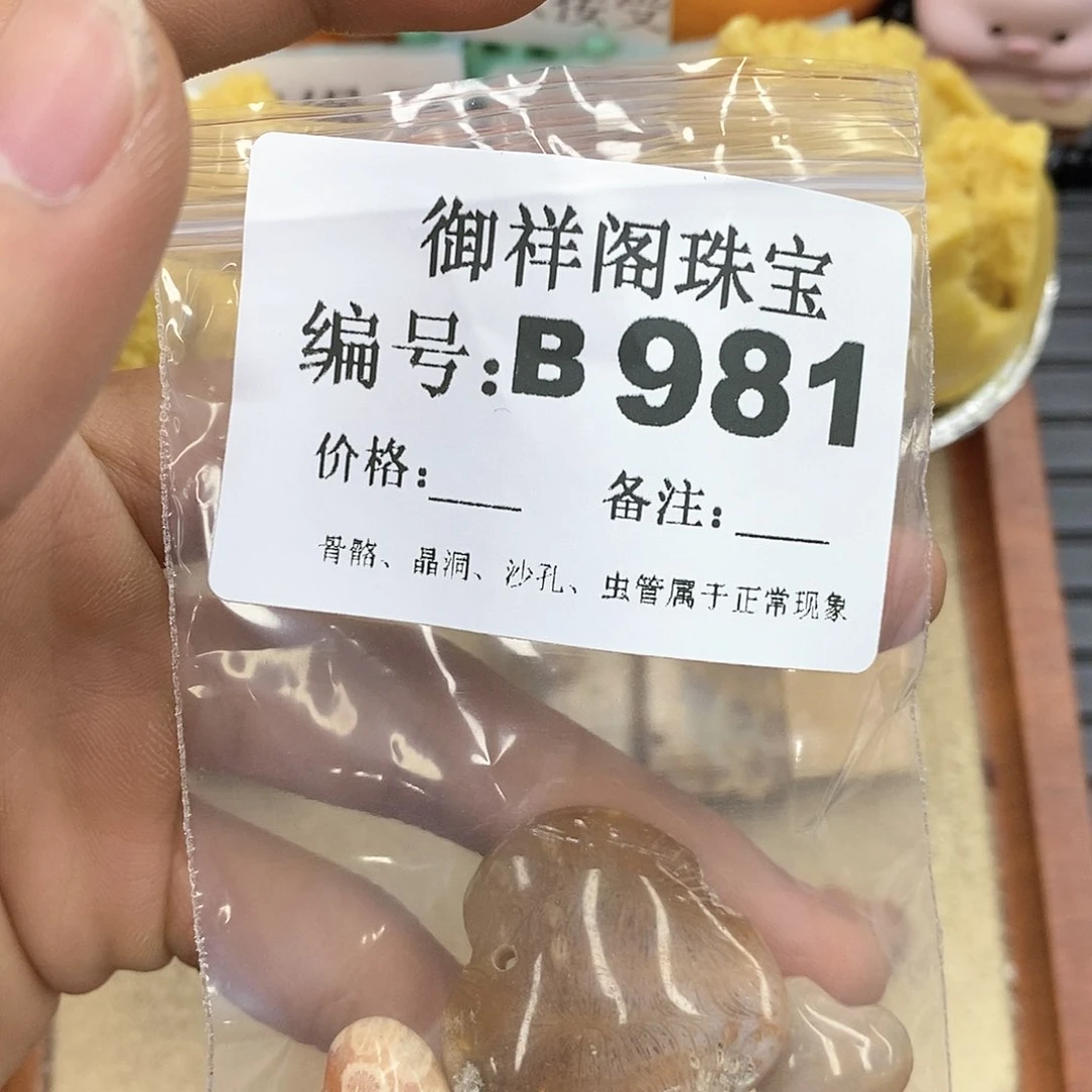 硅化玉笔搁未镶嵌墨*