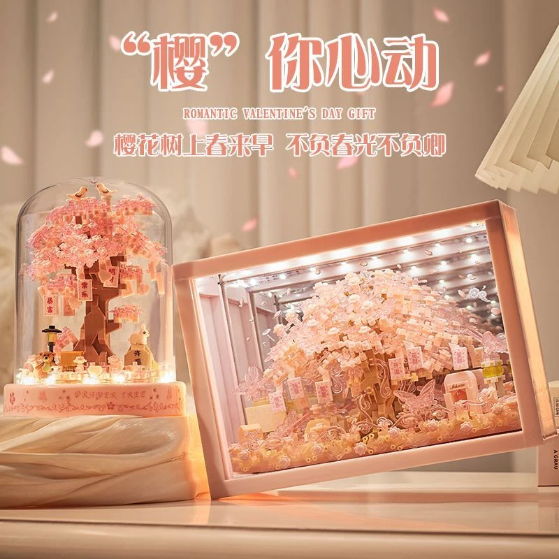 爆款樱花积木拼装永生花小颗粒成人版治愈客厅摆件生日礼物送女生