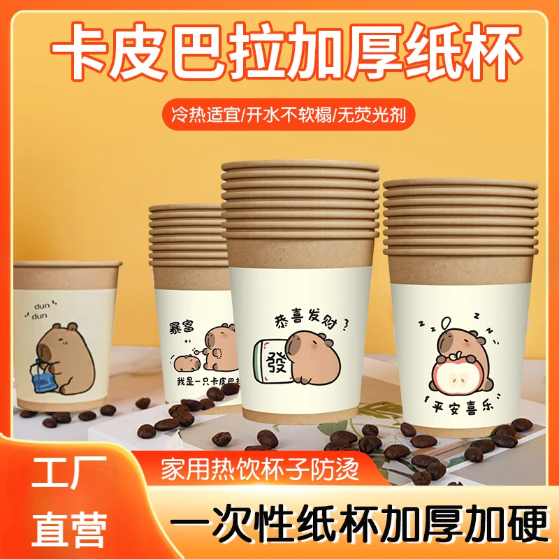 福利【卡通纸杯】2025新款纸杯新年纸杯加厚一次性纸杯批发