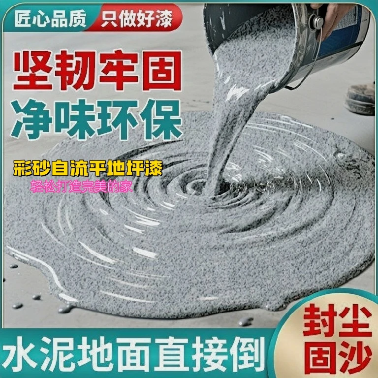【一遍成型】环氧彩砂办公室水泥地面瓷砖面亮光防滑仿大理石地坪漆