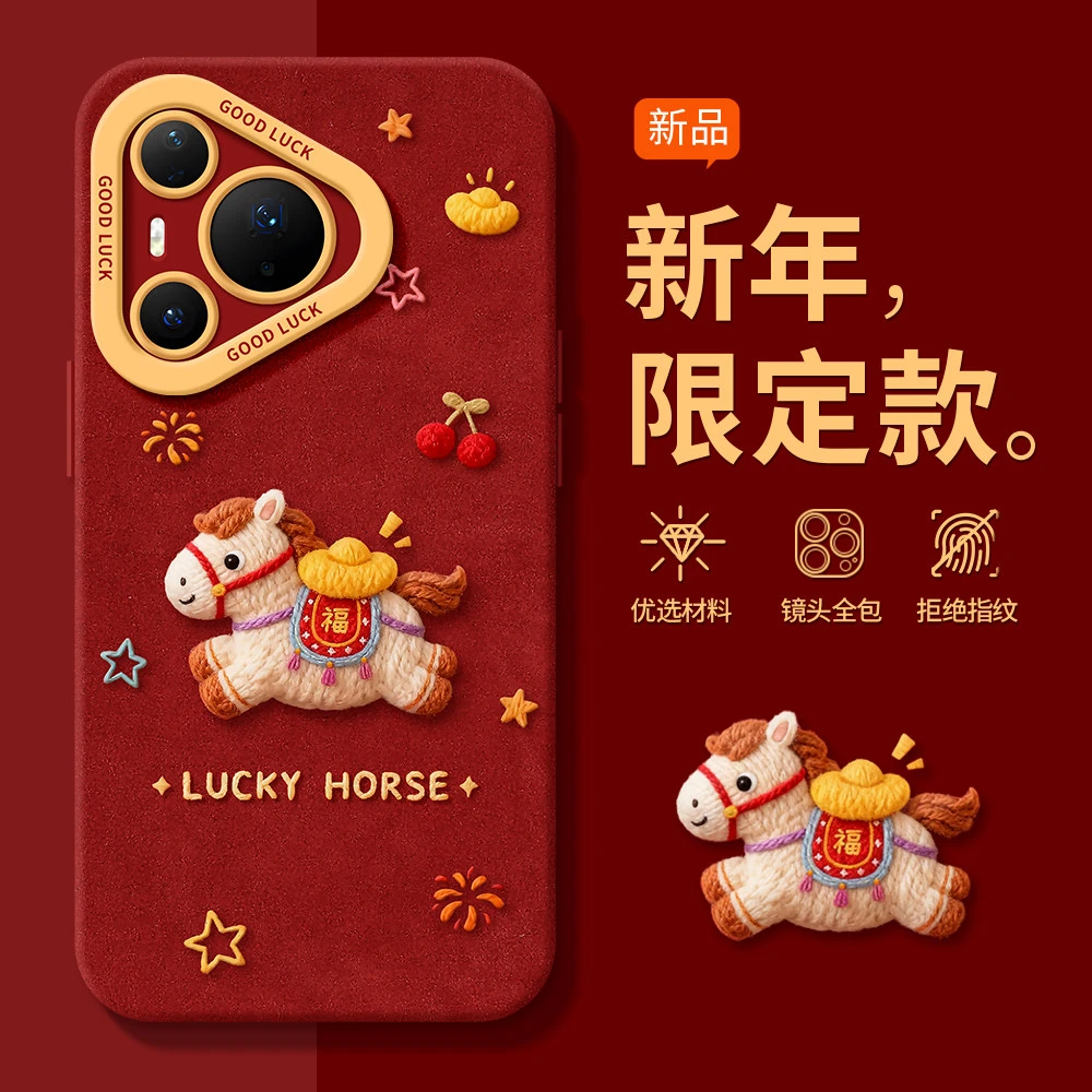 适用华为pura80pro手机壳新款pura80ultra全包防摔p70毛线小马