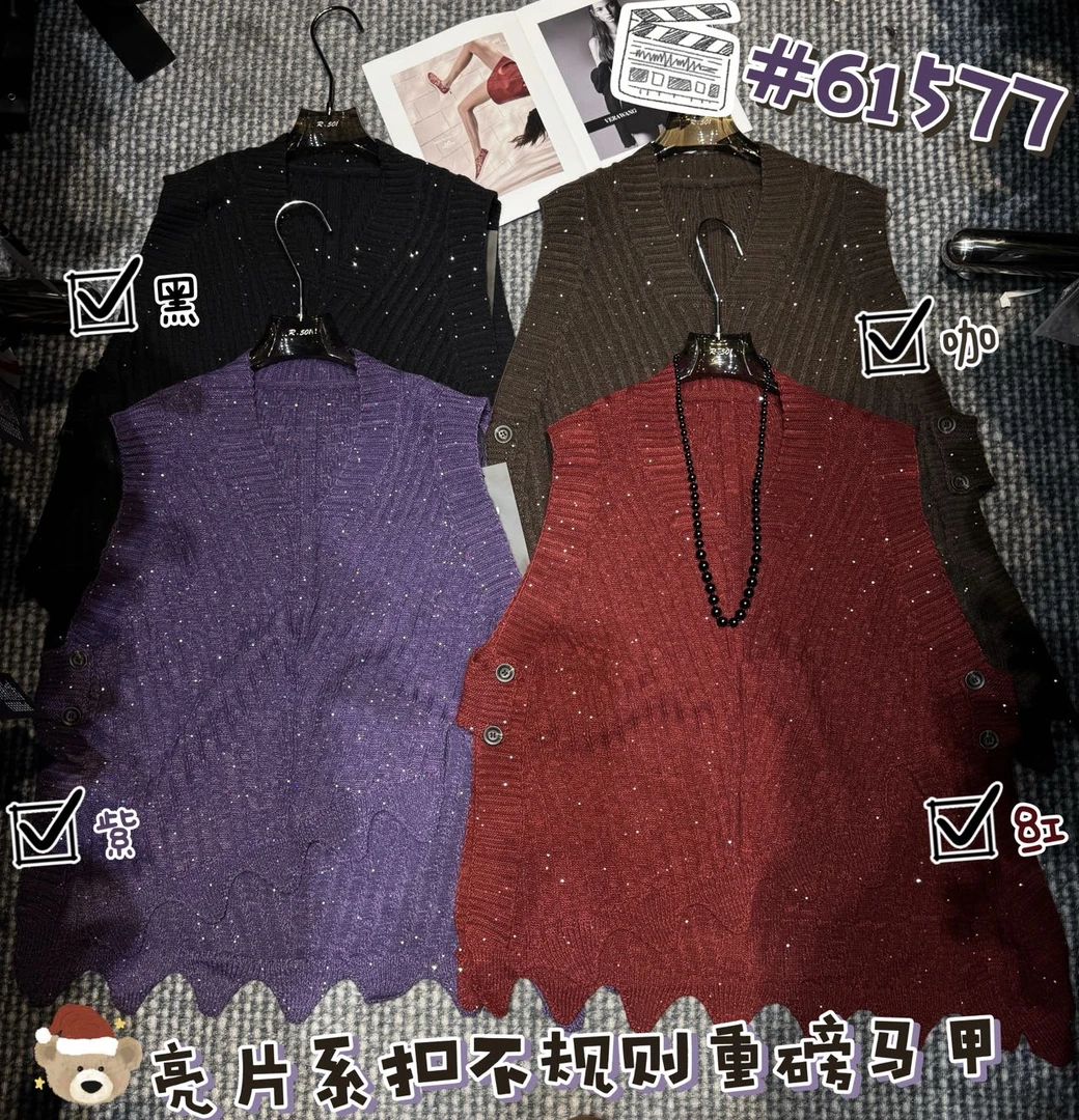 【冲姐】秋冬宽松叠穿设计感不规则针织马甲（胸围130衣长72）61577