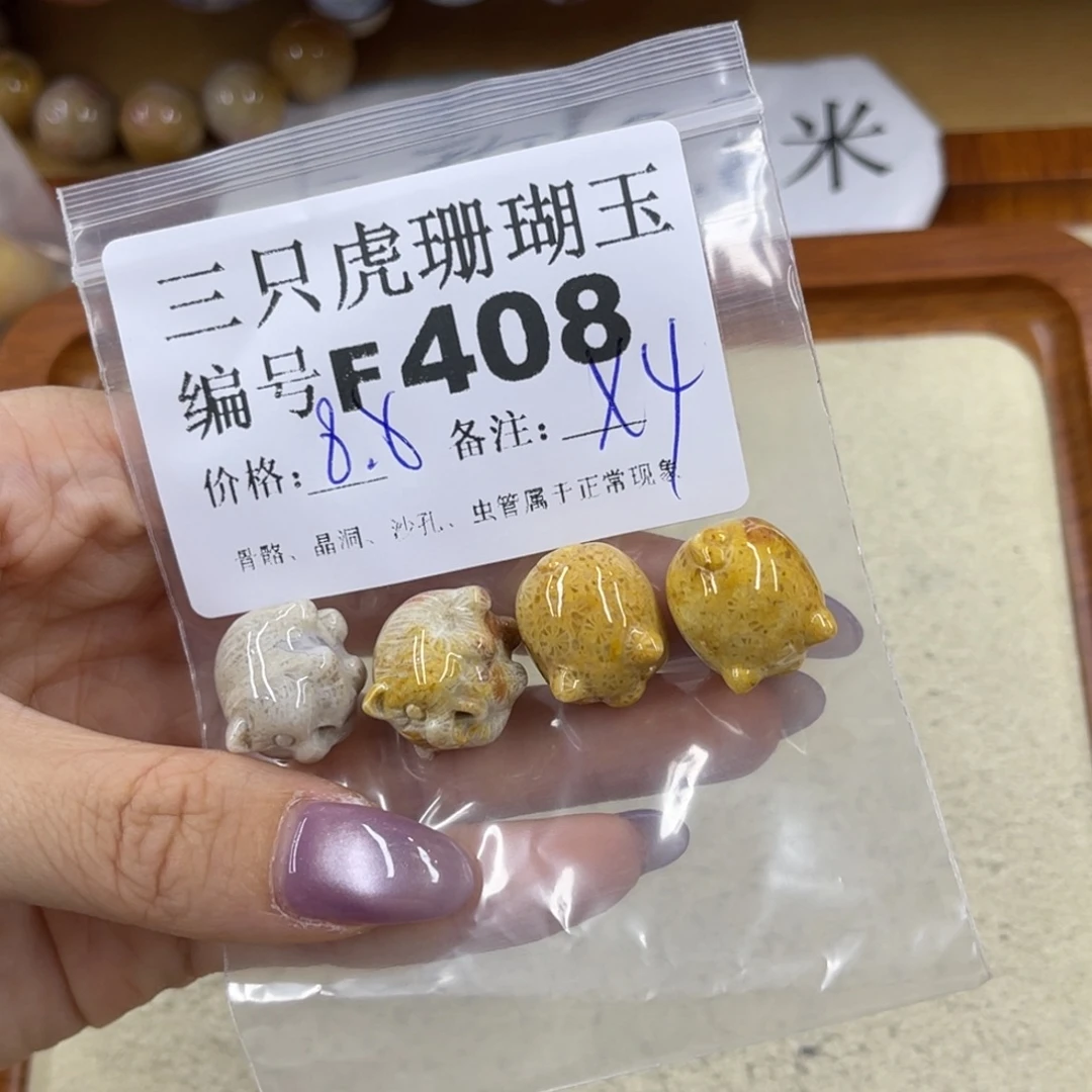 手***7未镶嵌h硅化珊瑚（珊瑚玉）