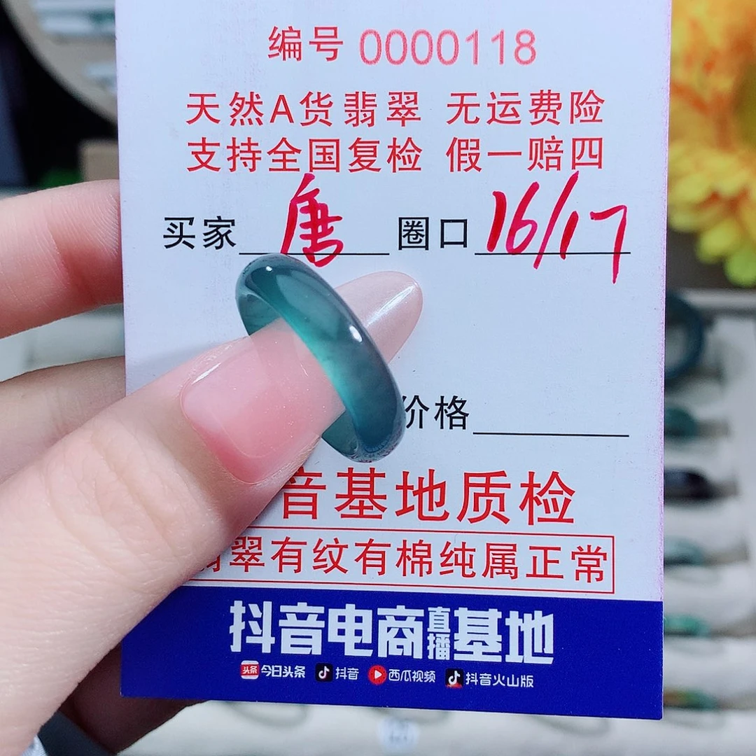 唐***t翡翠未镶嵌戒指戒指