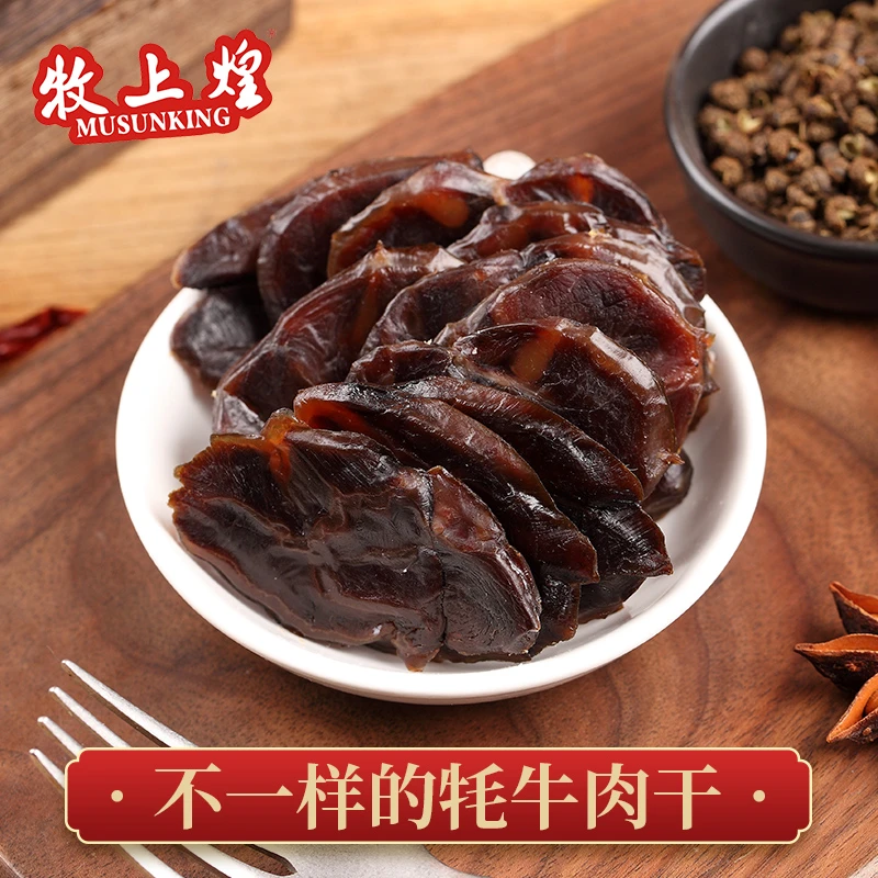 MUSUNKING/牧上煌青海牦牛肉干高原特产牦牛腱子肉真原切独立装
