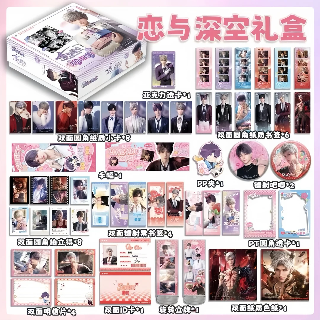 腿腿【大礼包】恋与深空 一盒毕业 同人二创 收藏代拆