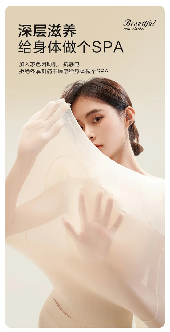 好多多 女士肌底玻色因轻薄美肤衣套装3306