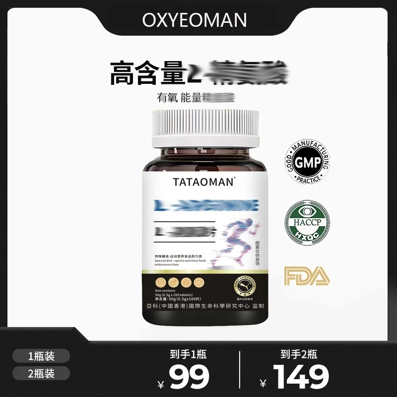 五合一瓜氨酸补充营养功能糖果