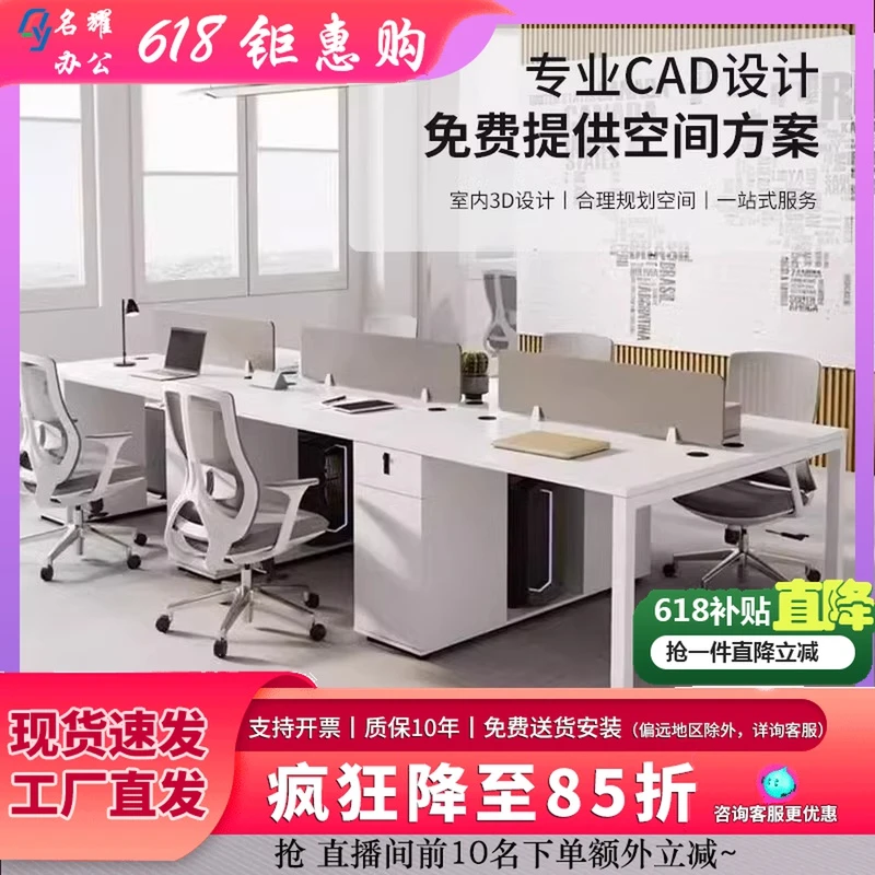 简约现代职员办公室2/4/6人位电脑工位财务卡座屏风桌椅组合家具