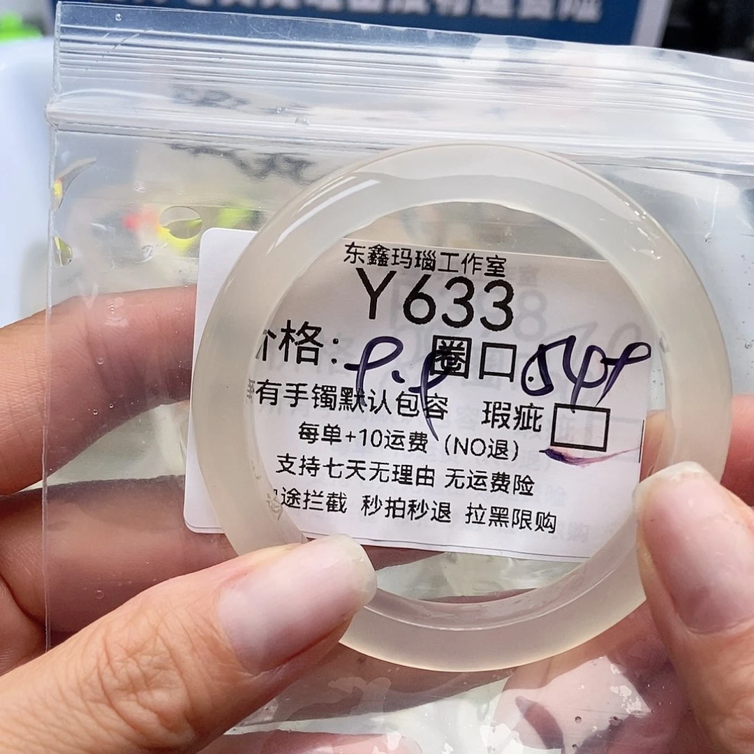 手镯玛瑙/玉髓未镶嵌小****?633
