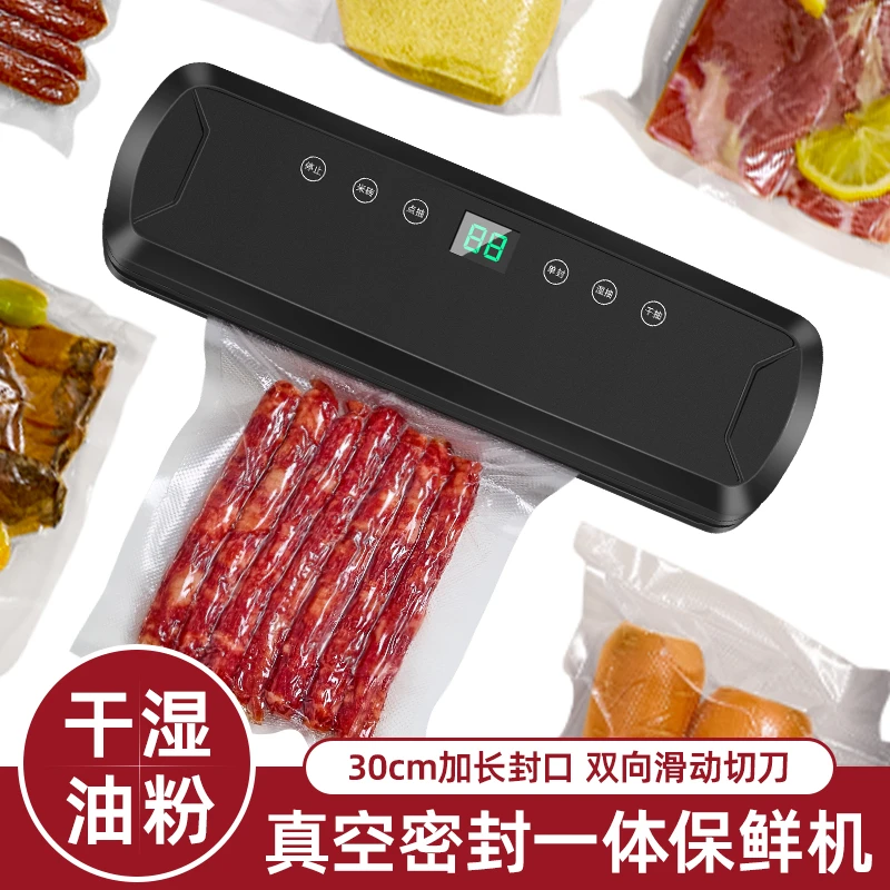 三个小厨真空包装封口机真空食品袋抽空机品牌正品家用真空封口机