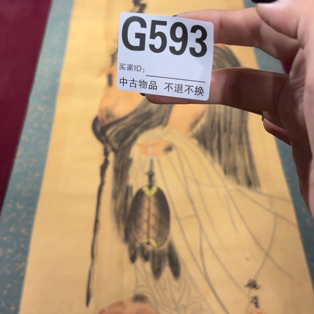 万***缘书法G593卷轴绢本纸裱