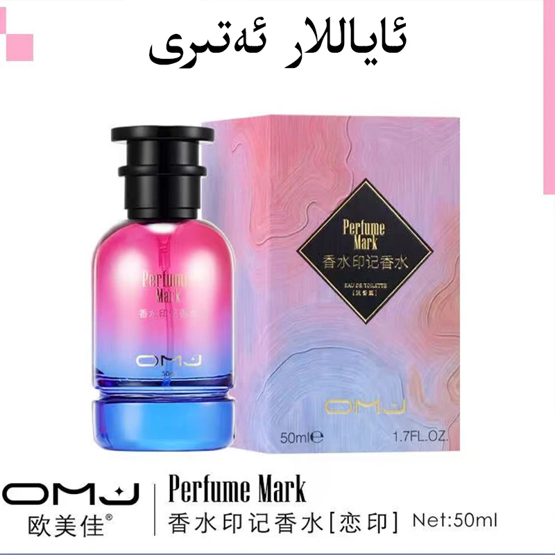 欧美佳香水印记香水清新淡香持久女士学生追梦香留香经典中性花香