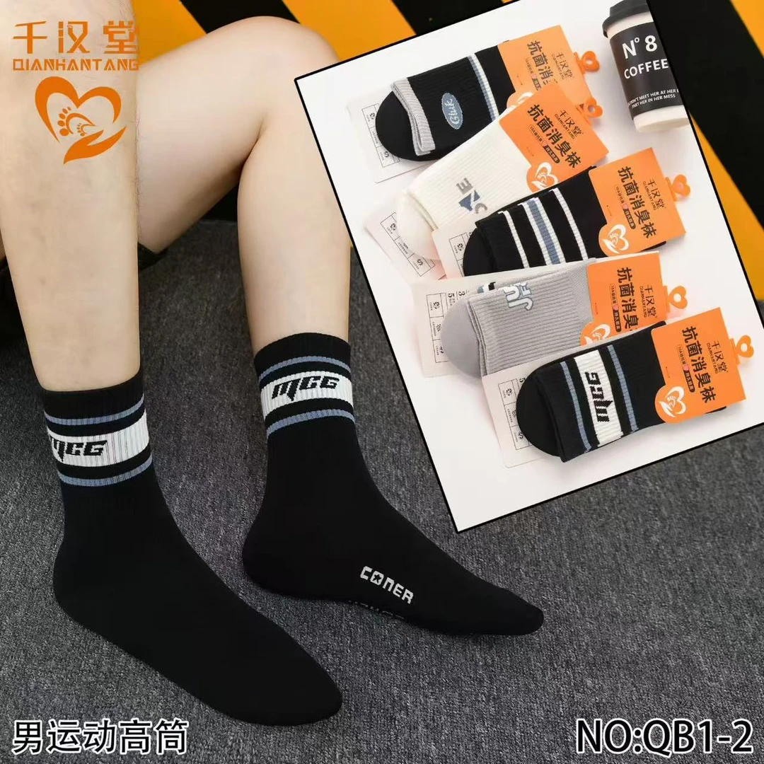 防臭秋冬季男款棉袜