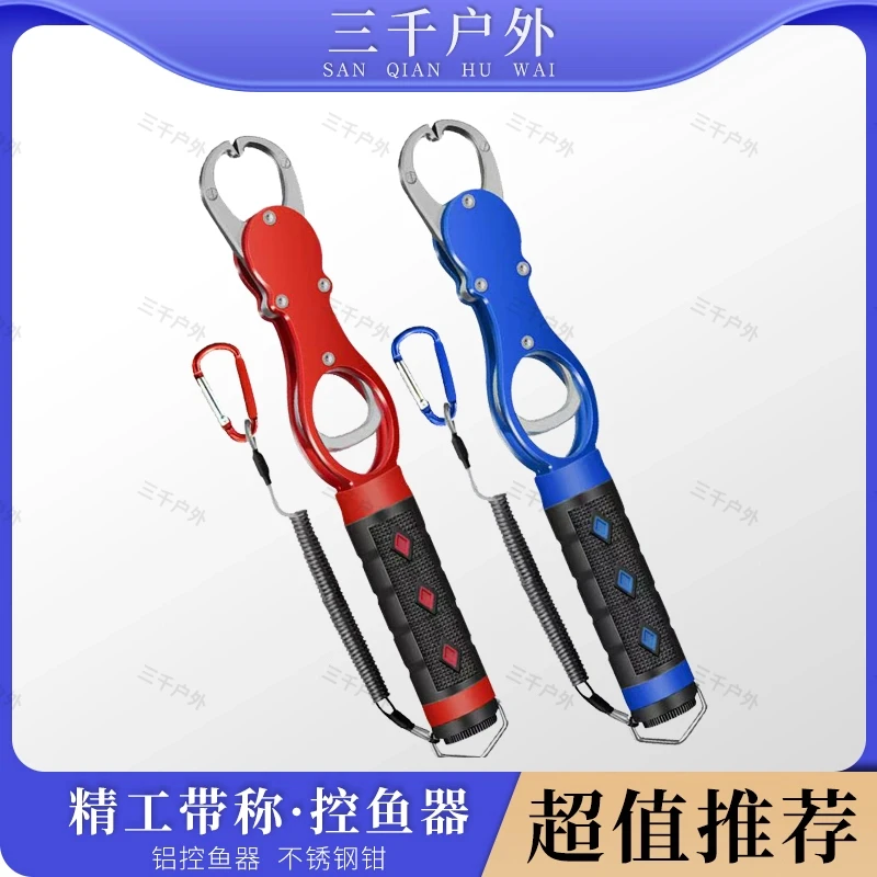 多功能铝合金带称取鱼器控鱼器控鱼钳夹鱼器抓鱼称鱼器渔具用品