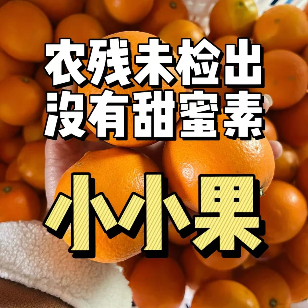 【小小果】20斤正宗赣南脐橙未检出农药残留无甜蜜素 自家果园带箱