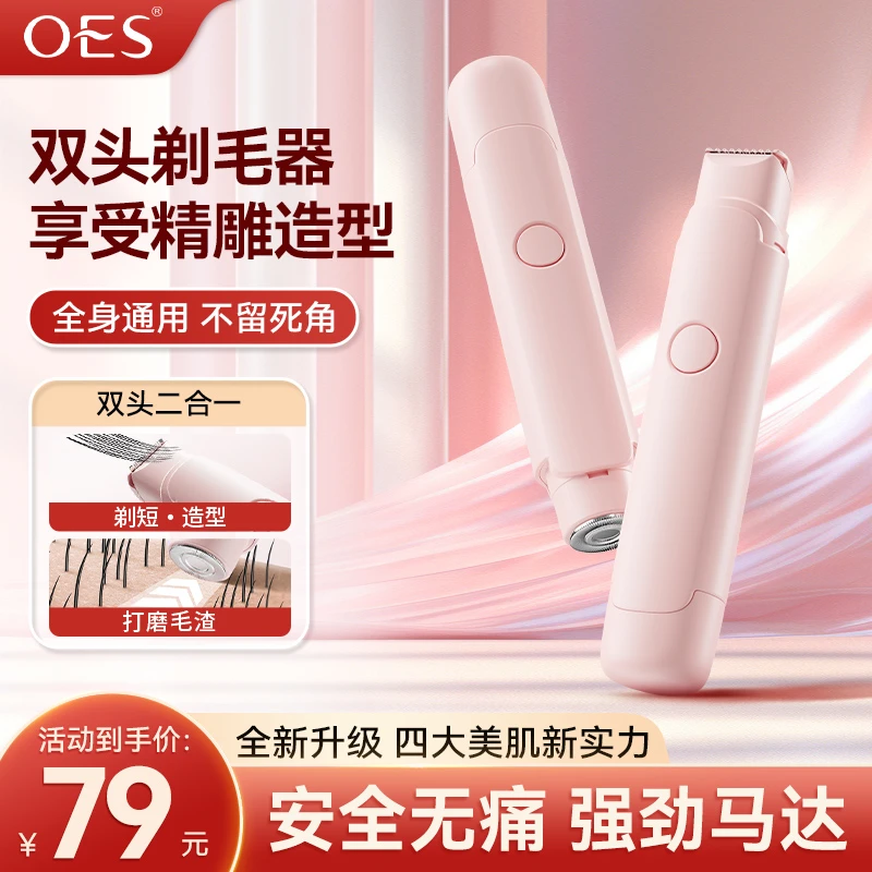 【黄圣依推荐】家用小型便捷式私处剃毛刀女生腋下全身小巧私密两用