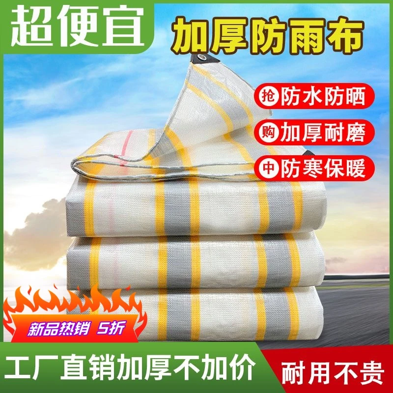 货车篷布油布雨棚遮阳防晒防水防雨布蓬布车用边布高栏半挂车雨