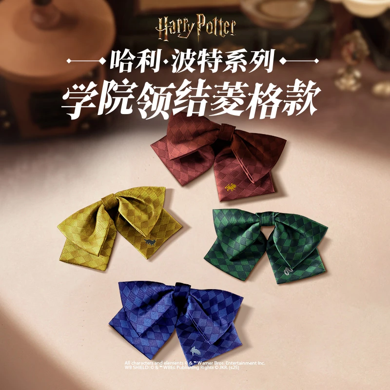 哈利波特正版学院领结菱格款配饰