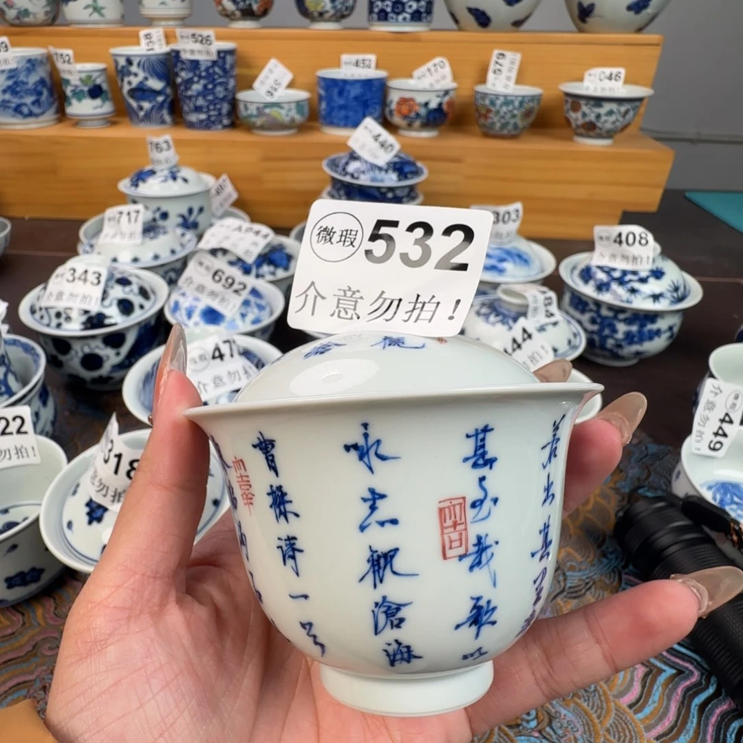 杯微瑕景德镇陶瓷