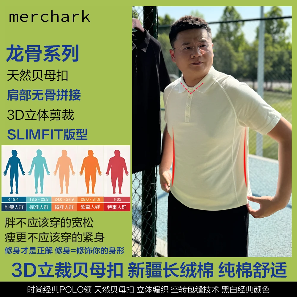 楼高素衣龙骨休闲夏季POLO衫男士简约透气翻领T恤商务休闲短袖