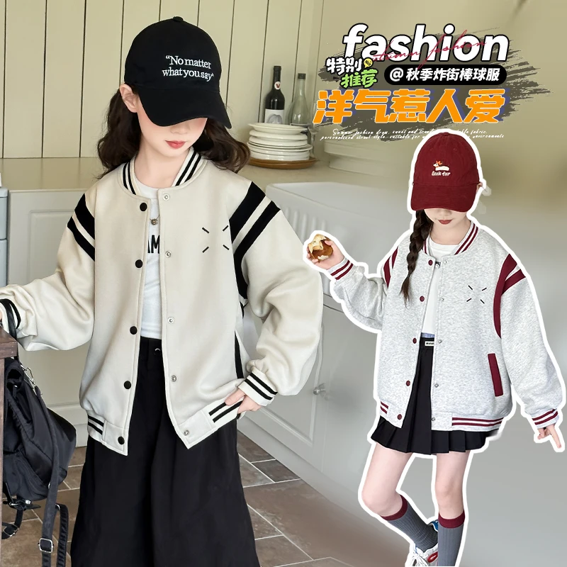 女童秋装外套2025新款洋气中大儿童休闲棒球服春秋款女孩开衫上衣