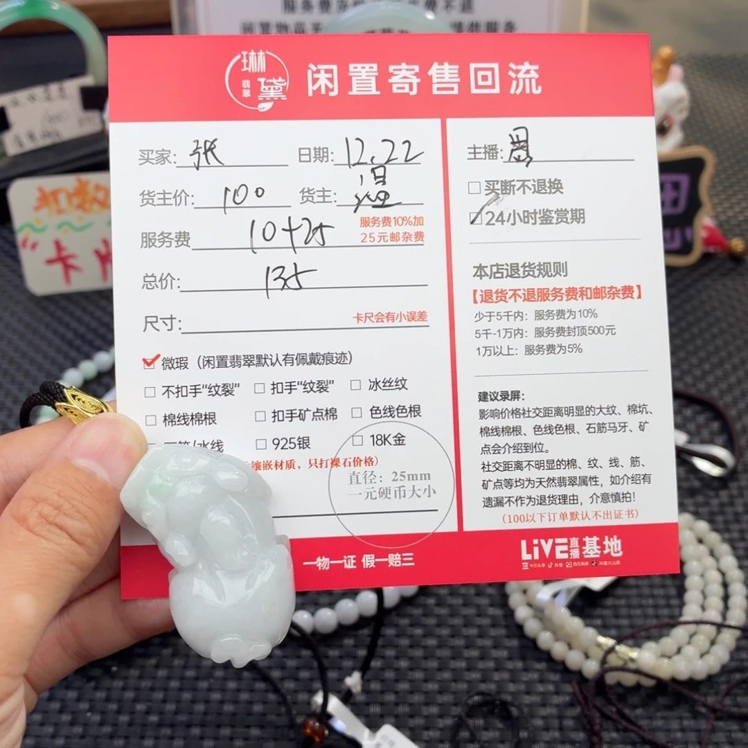 张***屋定制翡翠未镶嵌天然翡翠