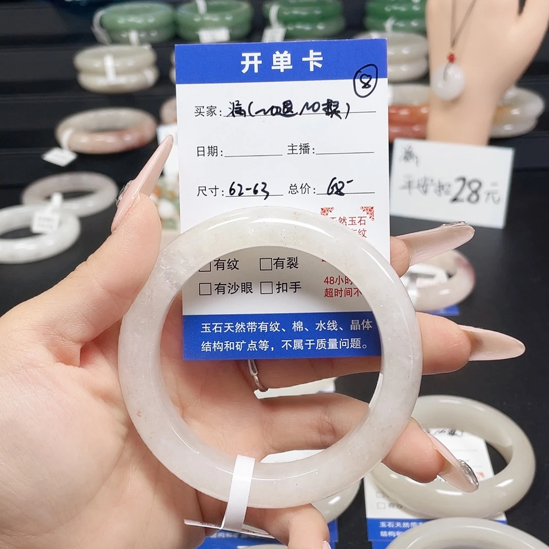 未镶嵌手镯石英质玉8-6263圈口