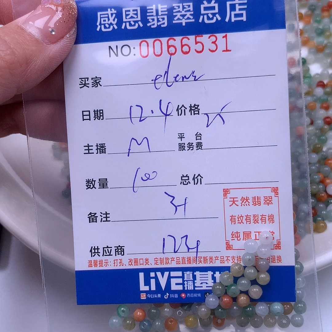 e***i翡翠未镶嵌手链翡翠