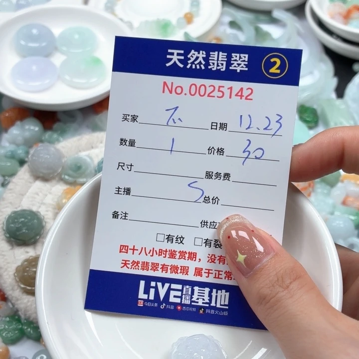 不***忘翡翠未镶嵌挂件Ty