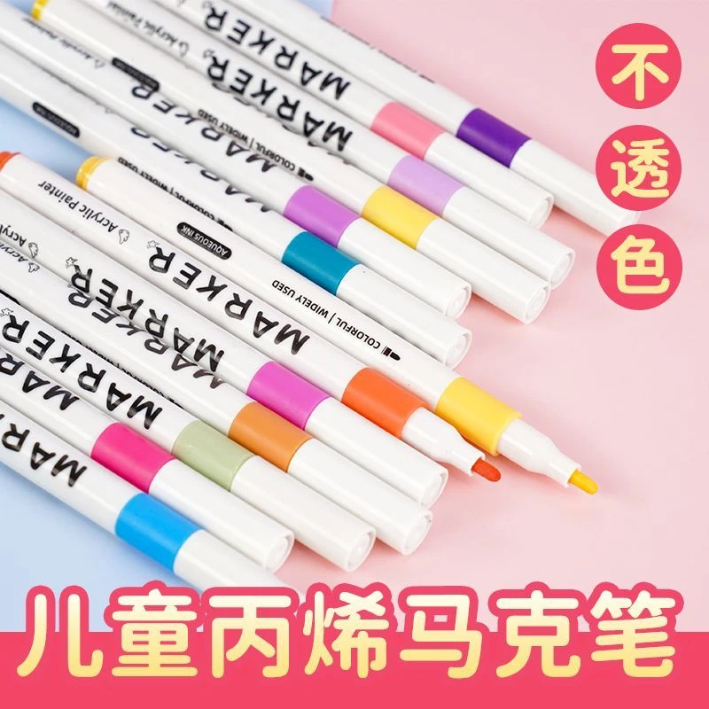 贝发丙烯马克笔可水洗学生专用儿童不透纸可叠色美术无毒水洗绘画