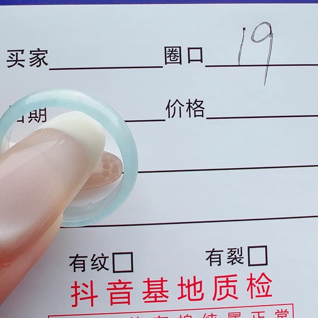 居***吖翡翠戒指未镶嵌戒圈